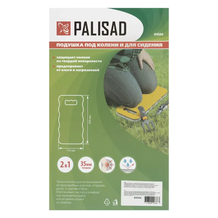 Подушка под колени и для сидения Palisad 64544, 390х170х35 мм купить в Урае