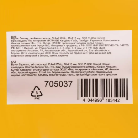 Бур по бетону Denzel, 16 x 210 мм,двойная спираль, три пылеотводящие кромки, 705037 купить в Урае