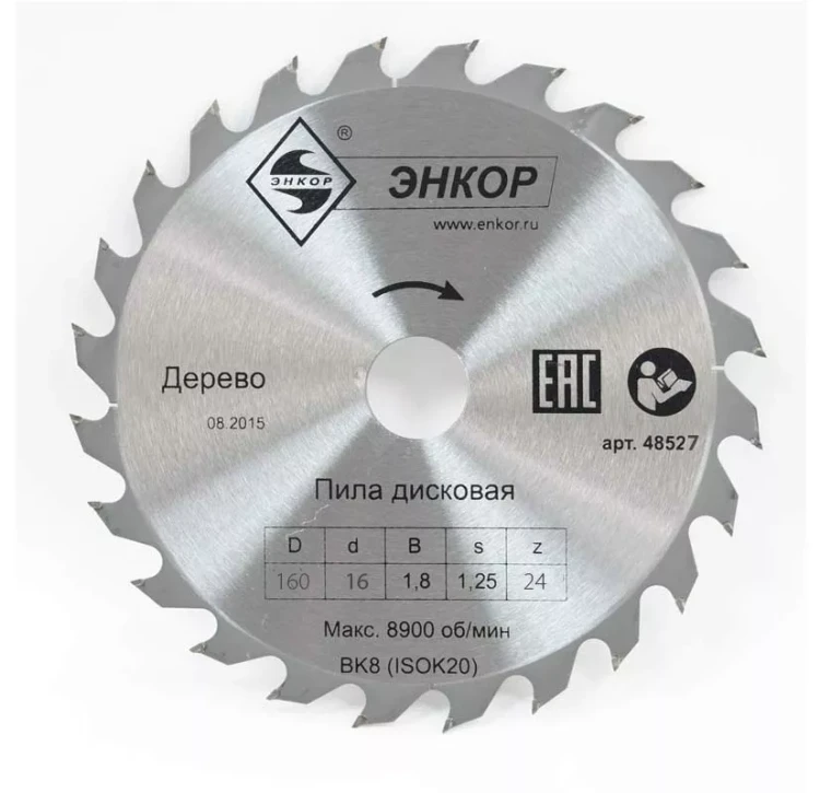 Диск пильный  ф160х16 z24 дерево Энкор 48527 купить в Урае