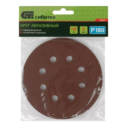 Круг абразивный на ворсовой подложке под &quot;липучку&quot;, перфорированный, P 180, 125 мм, 5 шт Сибртех 738087 купить в Урае
