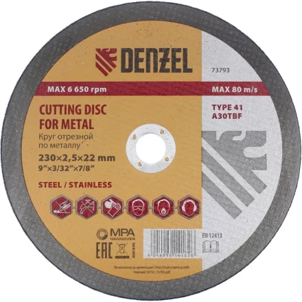 Круг отрезной по металлу 230 х 2,5 х 22 мм DENZEL артикул 73793 купить в Урае