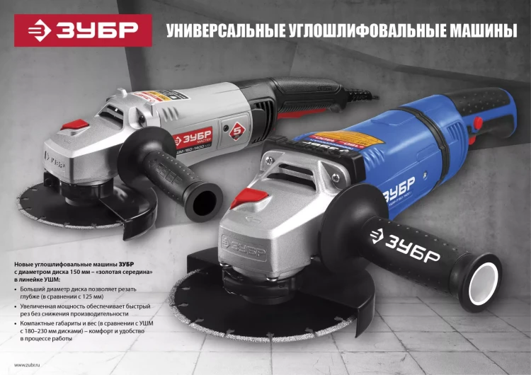 Машина углошлифовальная УШМ-150-1400 М3 серия МАСТЕР купить в Урае