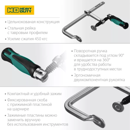 Струбцина KRAFTOOL FORGE тип F,цельнокованая 32014-100-200 купить в Урае