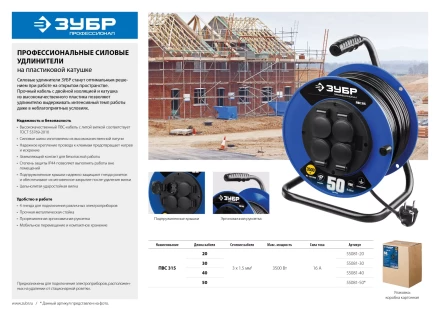 Удлинитель на катушке &quot;ПВС 315&quot;, 30 м, 3500 Вт, 4 гнезда, IP44, ПВС 3х1,5 кв мм, ЗУБР 55081-30 купить в Урае