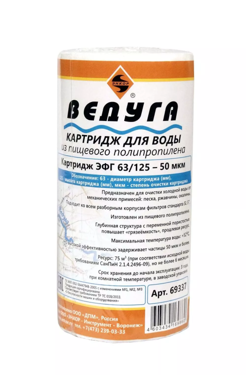 Картридж для воды 5 ЭФГ полипр. волокно 50 мкм 69337 купить в Урае