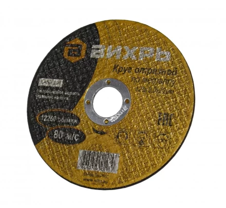 Круг отрезной по металлу Вихрь 125х2,0х22 мм купить в Урае