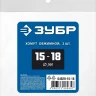 ЗУБР 15 - 18 мм, 2 шт, обжимной хомут, Профессионал (64929-15-18) купить в Урае