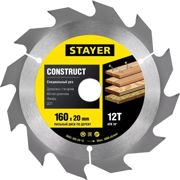 Пильный диск "Construct line" для древесины с гвоздями, 160x20, 12Т, STAYER 3683-160-20-12 купить в Урае