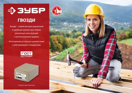 ЗУБР 80 x 3.4 мм, 5 кг, винтовые гвозди (305260-080) купить в Урае