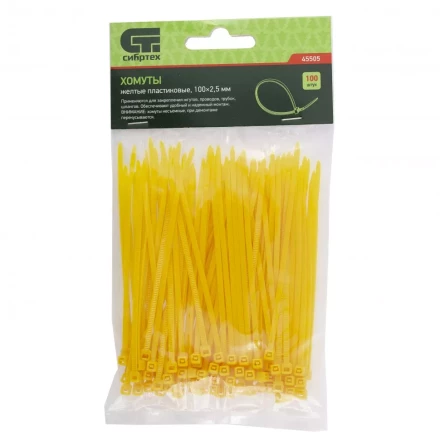 Хомуты 100х2,5 мм пластиковые желтые 100 штук СИБРТЕХ 45505 купить в Урае