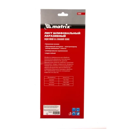 Шлифлист на бумажной основе P 600 115 х 280 мм 5 шт, водостойкий Matrix купить в Урае