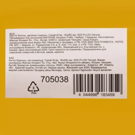 Бур по бетону Denzel, 16 x 260 мм, двойная спираль, три пылеотводящие кромки, 705038 купить в Урае