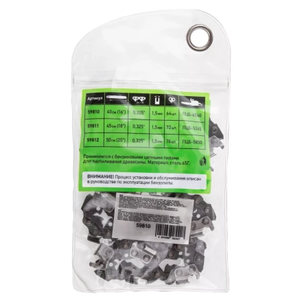 Цепь для бензопилы Сибртех ПЦБ-4540, шина 40 см (16&quot;), шаг 0.325&quot;, паз 1.5 мм, 64 звена, 59810 купить в Урае