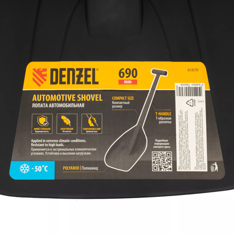 Лопата автомобильная Denzel, 230х290х690мм, сверхпрочный полиамид, 61670 купить в Урае