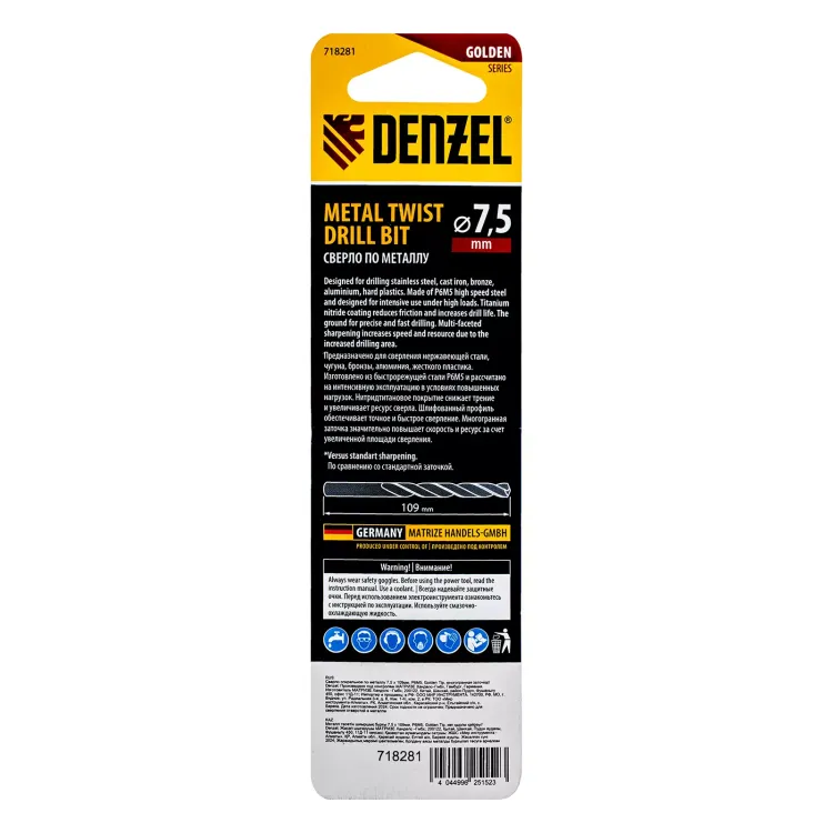 Сверло спиральное по металлу Denzel 7,5 x 109мм, Р6М5, Golden Tip, многогранная заточка, 718281 купить в Урае