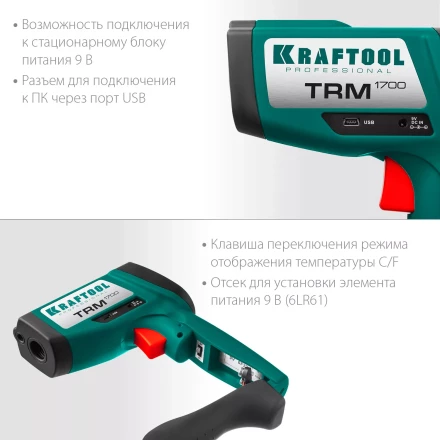 Пирометр инфракрасный TRM-1700 45701-1650 купить в Урае