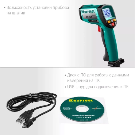 Пирометр инфракрасный TRM-1700 45701-1650 купить в Урае