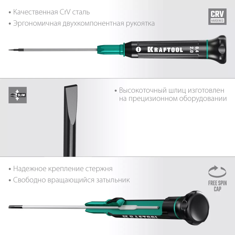 Отвертки для точных работ Precision 25681-2.0 купить в Урае