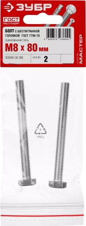 Болт ГОСТ 7798-70, M8 x 80 мм, 2 шт, кл. пр. 5.8, оцинкованный, ЗУБР 303086-08-080 купить в Урае