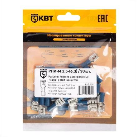 Разъем кабельный плоский изолированный «мама» КВТ РПИ-М 2.5–(6.3) (30 шт) (91026) купить в Урае