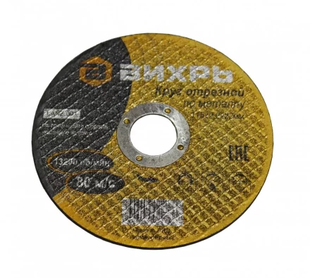 Круг отрезной по металлу Вихрь 115х2,0х22 мм купить в Урае