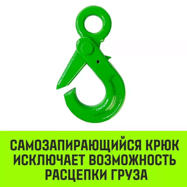 Крюк самозапирающийся с проушиной HITCH 20-Т8 кл 12.5 Т (SZ071269) купить в Урае