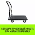 Тележка ручная платформенная металлическая HITCH 600кг 650*1100 колеса резиновые 150мм (SZ086116) купить в Урае