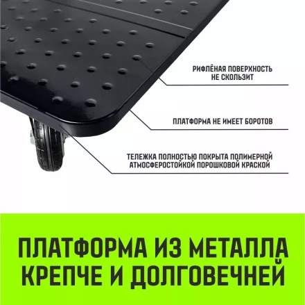 Тележка ручная платформенная металлическая HITCH 600кг 650*1100 колеса резиновые 150мм (SZ086116) купить в Урае