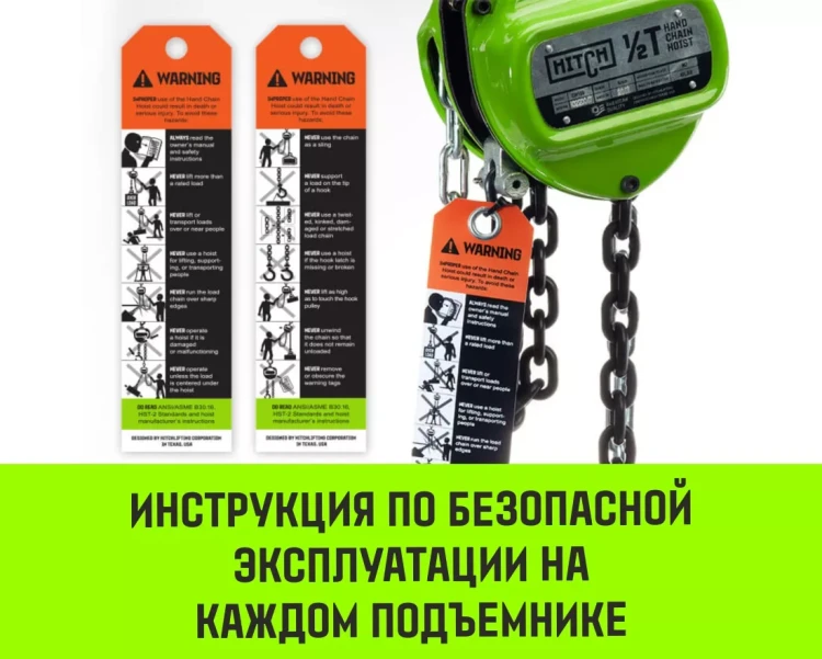 Таль ручная цепная HITCH CH200-G, 0.5 т, 3 м. Гальваническая цепь купить в Урае