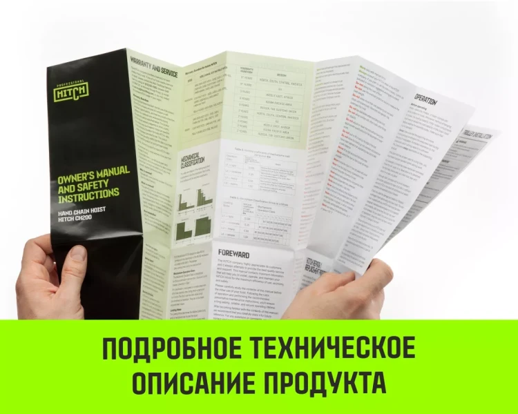 Таль ручная цепная HITCH CH200-G, 0.5 т, 3 м. Гальваническая цепь купить в Урае