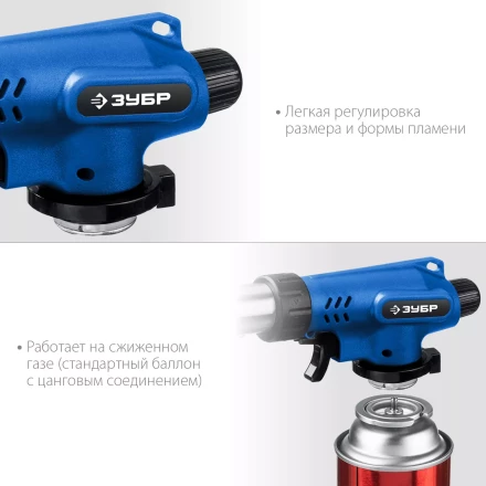 ЗУБР ГП-500, 1300°C, увеличенный выход пламени, газовая горелка с пьезоподжигом на баллон с цанговым соединением, Профессионал (55552) купить в Урае