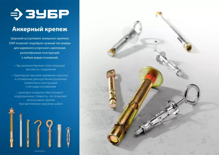 ЗУБР М8 х 65 мм, 50 шт, анкерный болт с гайкой, Профессионал (302342-08-065) купить в Урае