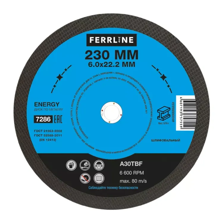 Круг для шлифования FerrLine Energy 230 х 6 х 22,2 мм A30TBF купить в Урае