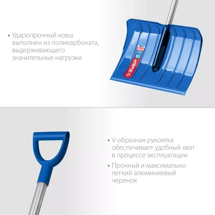 ЗУБР АНГАРА, ковш 52 см, морозостойкий поликарбонат, ударопрочная, легкий черенок из алюминия, V-ручка, снеговая лопата, Профессионал (39980) купить в Урае