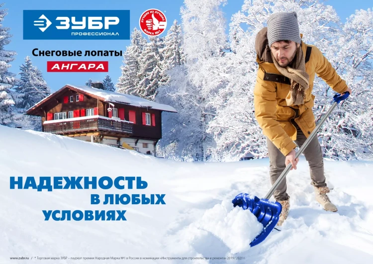 ЗУБР АНГАРА, ковш 52 см, морозостойкий поликарбонат, ударопрочная, легкий черенок из алюминия, V-ручка, снеговая лопата, Профессионал (39980) купить в Урае