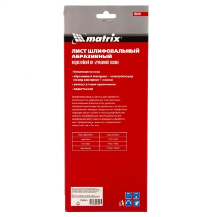 Шлифлист на бумажной основе P 800 115 х 280 мм 5 шт, водостойкий Matrix купить в Урае