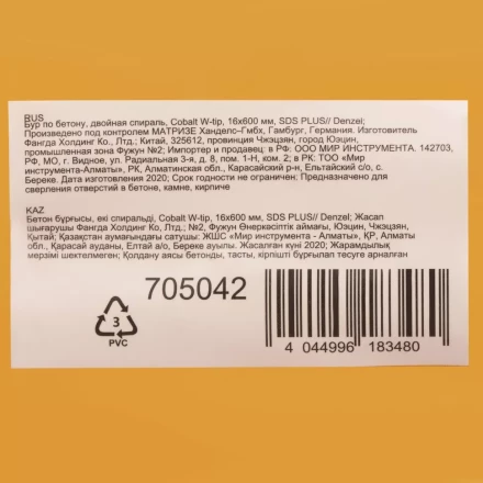 Бур по бетону, двойная спираль Denzel, 16 x 600 мм, три пылеотводящие кромки 705042 купить в Урае