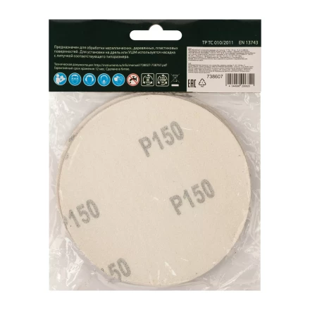 Круг абразивный на ворсовой подложке под &quot;липучку&quot;, P 150, 125 мм, 10 шт Сибртех 738607 купить в Урае