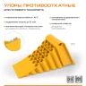Упор противооткатный для грузового транспорта Stels, ЖЕЛТЫЙ, 35 т, 438х200х205 мм, 56777 купить в Урае