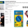 Мультиметр DEXX DX200 цифровой 45300 купить в Урае