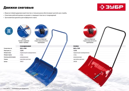 Движок снеговой Полюс серия Без серии купить в Урае