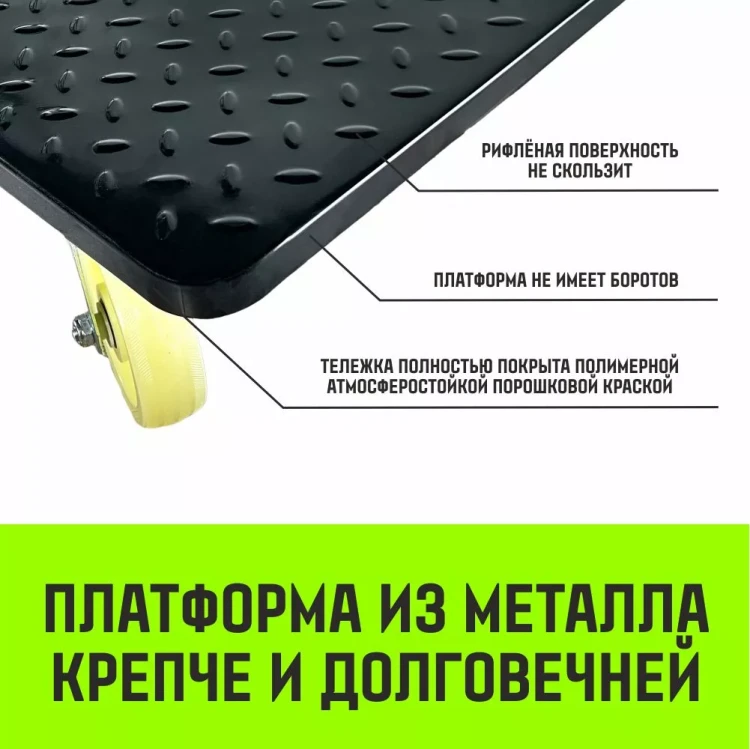 Тележка ручная платформенная металлическая HITCH 600кг 650*1100 колеса нейлоновые 150мм (SZ086117) купить в Урае