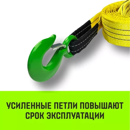 Трос буксировочный для автомобиля HITCH REGULAR 16т 5м 90мм крюк-крюк (SZ088737) купить в Урае