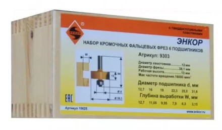 Набор фрез кром фальц 6шт подшип хв 12мм 10625 купить в Урае