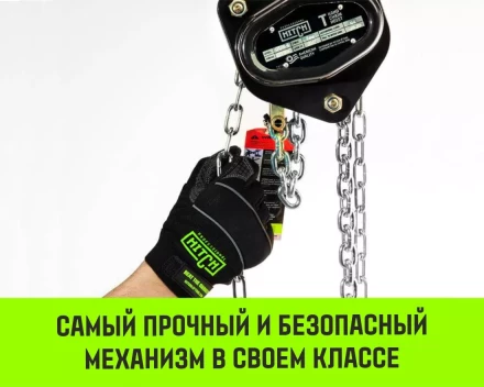 Таль ручная цепная HITCH CH200-G, 0.5 т, 4.5 м. Гальваническая цепь купить в Урае