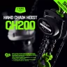 Таль ручная цепная HITCH CH200-G, 0.5 т, 4.5 м. Гальваническая цепь купить в Урае