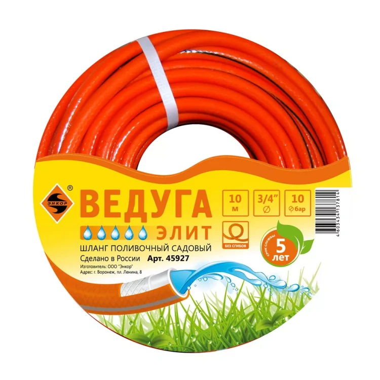 Шланг 3/4 х 10м ВЕДУГА Элит 45927 купить в Урае