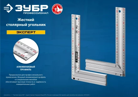 ЗУБР 400 мм, жесткий столярный угольник, Профессионал (34392-40) купить в Урае