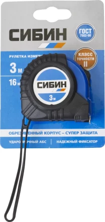 Рулетка СИБИН, обрезиненный пластиковый корпус, 3м/16мм 34019-03-16 купить в Урае