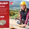 ЗУБР 100 x 4 мм, 5 кг, винтовые гвозди (305260-100) купить в Урае